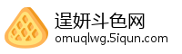 逞妍斗色网